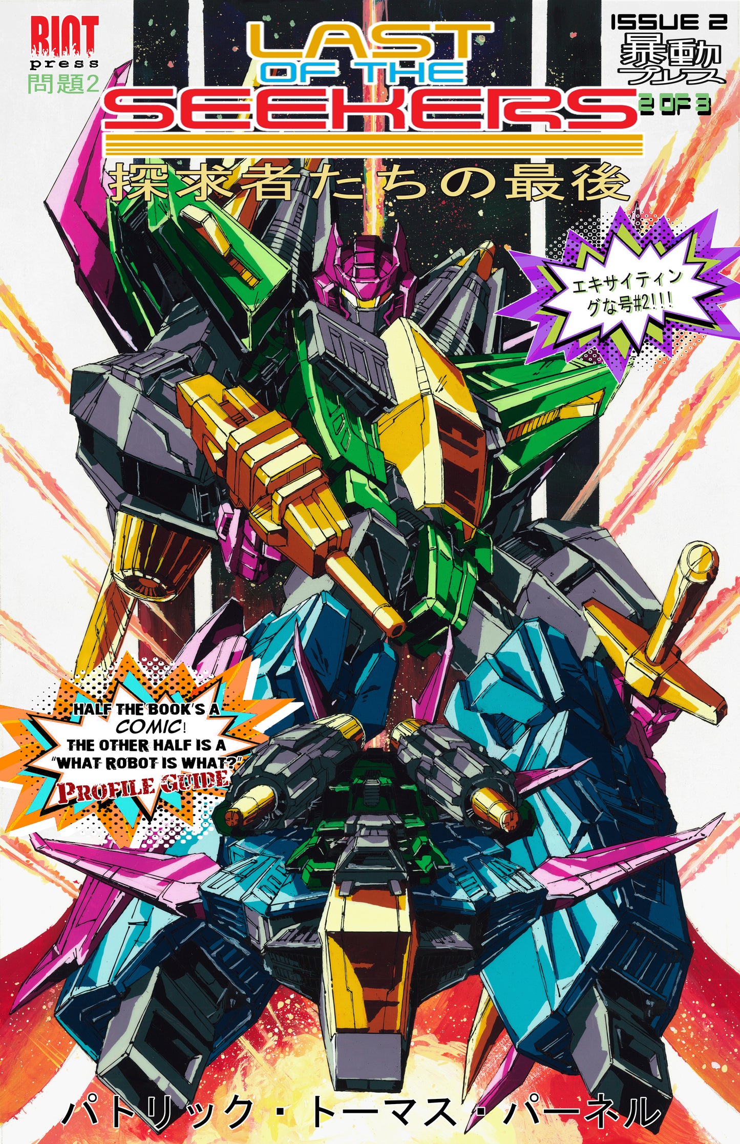 Last of the Seekers #2 — Double Variant Bundle (2 for $15!)