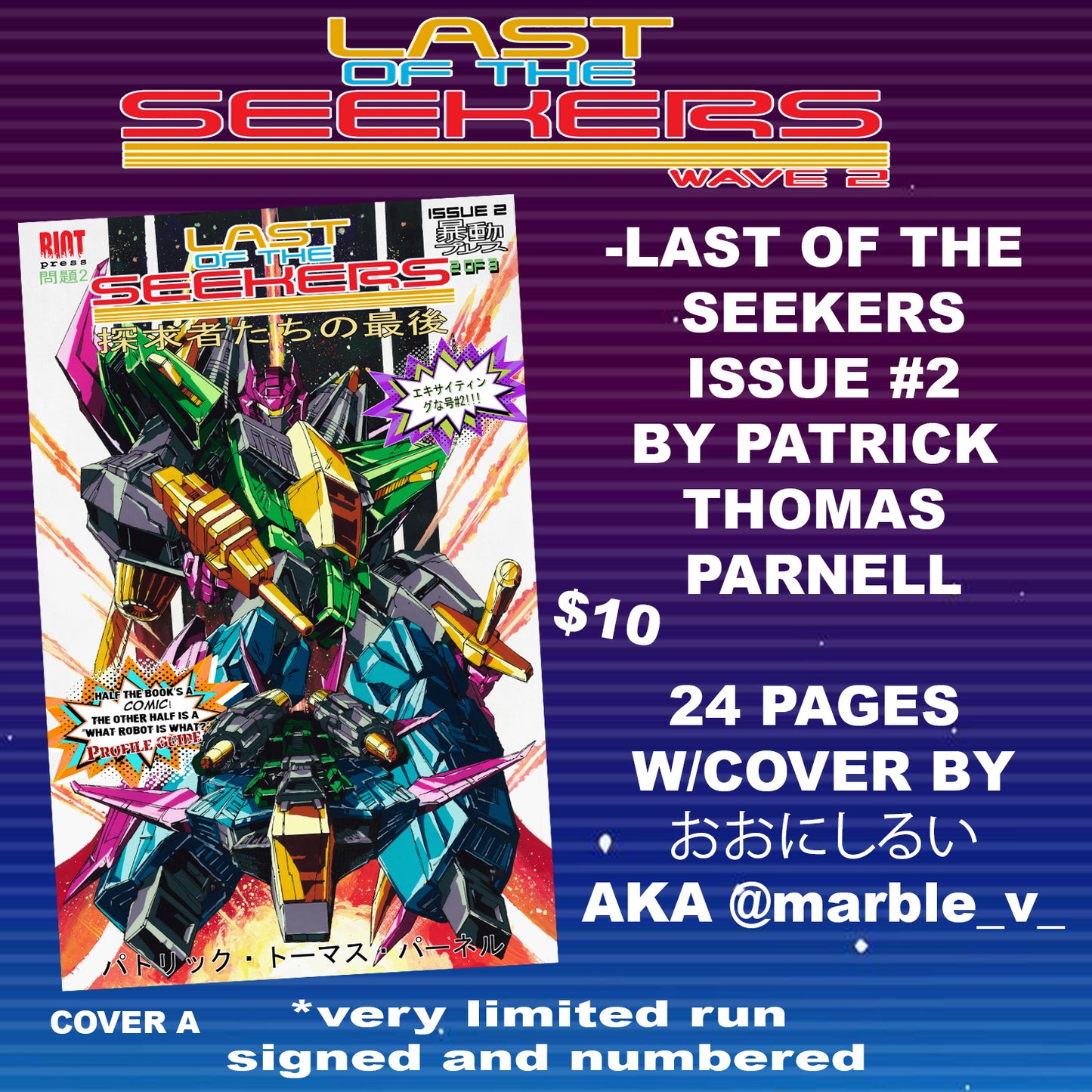 LOTS #2 Comic Book: Japanese Dressing Cover